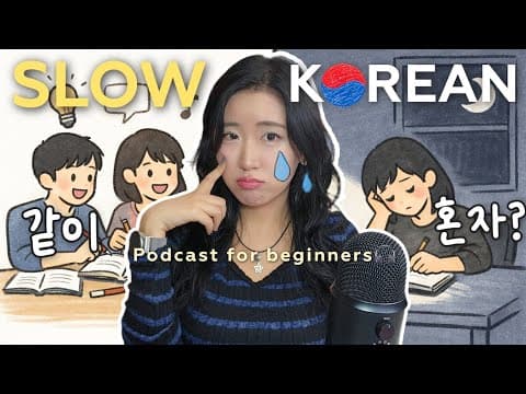 Thumbnail for Studying Korean Alone?🇰🇷🤔 | Slow Korean Podcast🎧 | Beginner Korean Listening Practice by Ria Korea 리아 코리아
