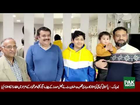 Thumbnail for Iftar Dinner at Salman Butt's Residence | Ownor of Faisal Movers Ahmed Shahzad | Pakwatan by Pakwatan