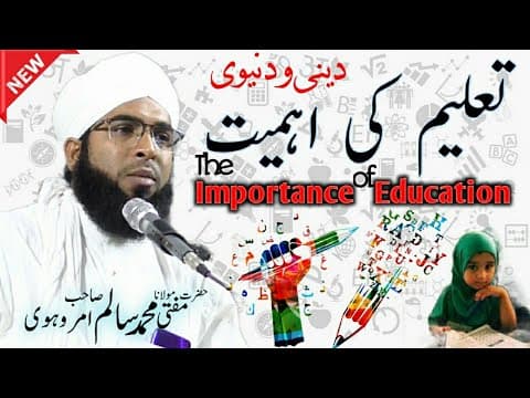 Thumbnail for Motivational speech | Taleem ki Ahmiyat  تعلیم کی اہميت | Mufti Salim sb Amroha | Power of Education by JMA Media Services
