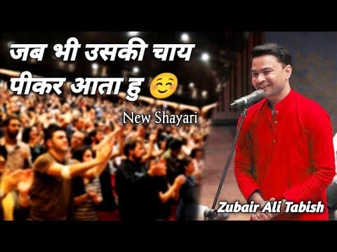 Thumbnail for Zubair Ali Tabish latest Shayari, Zubair Ali Tabish new Shayari, ZubairAli Tabish Shayari with music by Tipmaster Sajid