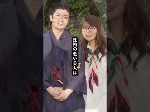 Thumbnail for 【名言】「もしブスだと仮定したら何をするか」――当たり前を徹底できる人が魅力的になる理由とは #相席スタート#山崎ケイ #心に響く#名言集 #longervideos by 言葉の光