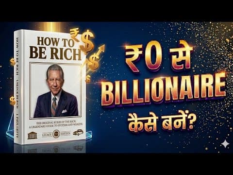 Thumbnail for 0 से Billionaire कैसे बने? | Billionaires Secret Formula | Sapne Sach Hote Hai | by Sapne Sach Hote Hai 