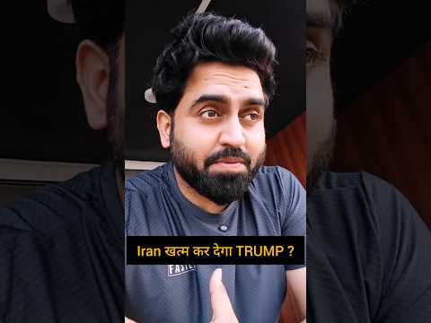 Thumbnail for Iran 🙄 WAR LAST GAME #trump by Super Trader Lakshya