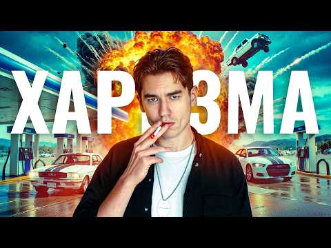 Thumbnail for Формула ХАРИЗМЫ. Как стать центром внимания: by Свежий