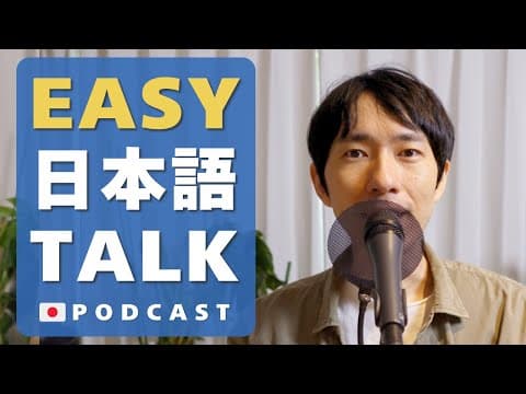 Thumbnail for 50min Japanese with Real Story - My First Part Time Job #59 Podcast by OkkeiJapanese