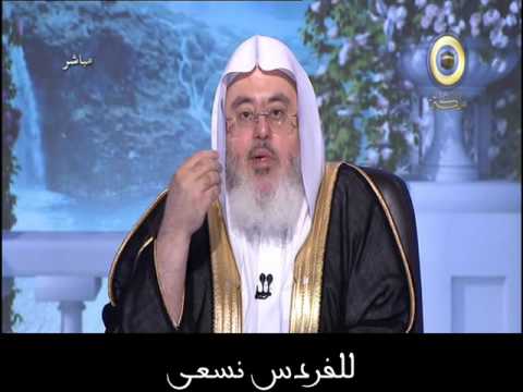 Thumbnail for الأرزاق الخفية  | الشيخ محمد المنجد by للفردوس نسعى