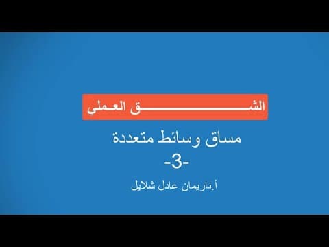 Thumbnail for lec1 maya Lab by nareman shalayel