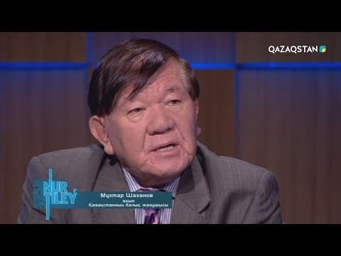 Thumbnail for «NUR TILEÝ». Мұхтар Шаханов by Qazaqstan TV / Қазақстан Ұлттық Арнасы