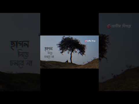 Thumbnail for স্বার্থপরদের পরিহার করতে করতে একদম একা হয়ে যাচ্ছি...🥹 #motivation by অসীম দিগন্ত 