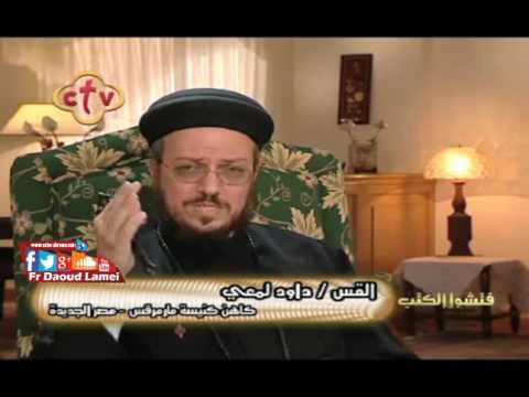 Thumbnail for سفر القضاة - أسفار العهد القديم - فتشوا الكتب - أبونا داود لمعي by Fr Daoud Lamei