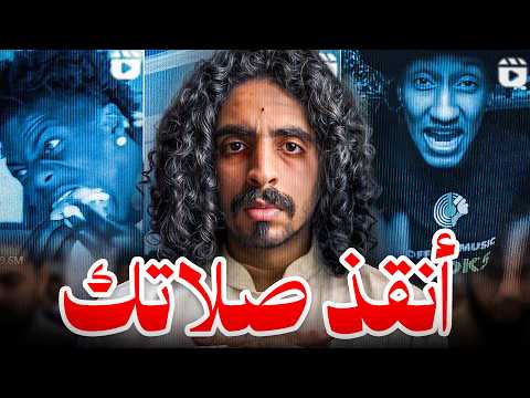 Thumbnail for لماذا تفكر في كل شيء أثناء الصلاة؟ (خدعة التيك توك) 🧠 by Sultan Habadi سلطان حبادي