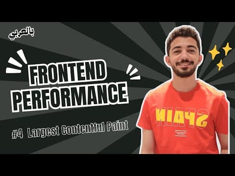 Thumbnail for Frontend Performance - #4 Core Web Vitals - Largest Contentful Paint (LCP) بالعربي by Abdallah Hemdan