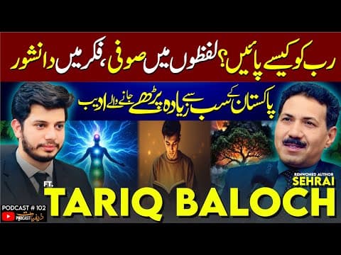 Thumbnail for How to Find Allah? Pakistan’s Most Read Author Tariq Baloch Sehrai | Huzaifa Ashraf Asmi by Zaifiyat - Huzaifa Ashraf Asmi