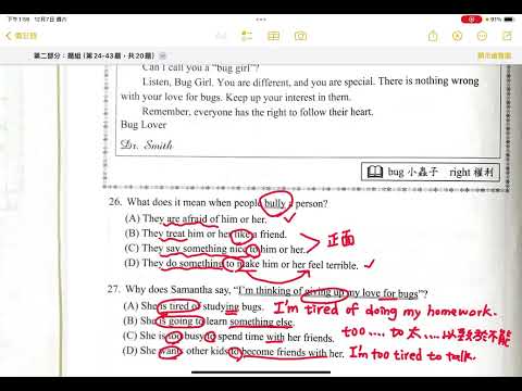 Thumbnail for 英語科112年第二次模擬考26-27題 by Teacher Shu