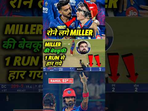 Thumbnail for Miller की बेवकूफी 😥 DC 1 Run से हार गया 🤯 GT vs DC by Cricket Krunch
