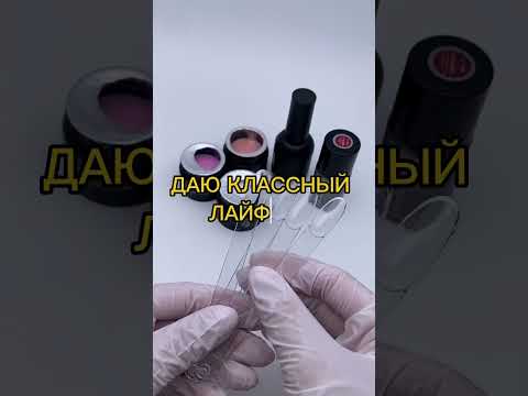 Thumbnail for ДЕЛАЕМ ПАЛИТРУ ГЕЛЕЙ #ногти #nails #дизайнногтей #маникюр #nailart #мода #гельлак #дизайн #лайфхак by Юлия Абударова