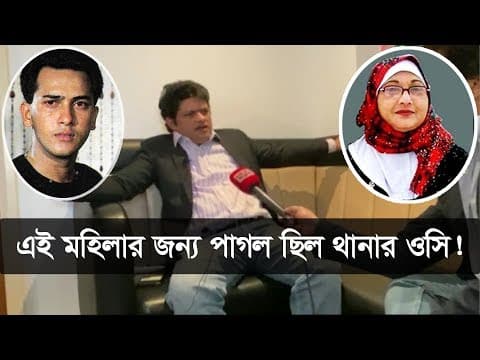 Thumbnail for সালমানের মায়ের চরিত্র নিয়ে প্রশ্ন তুললো রাজসাক্ষী রিজভি! | Salman Shah | Somoy TV by SOMOY TV