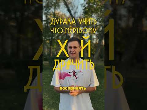 Thumbnail for УЧИТЬ? by DAOleynikov