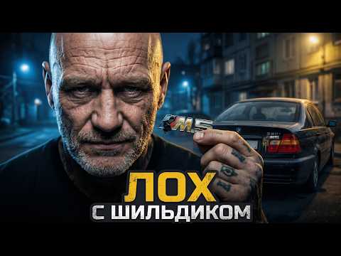 Thumbnail for 5 ПОНТОВ, которые ПРЕВРАЩАЮТ в ПРИСЛУГУ: тачки, шмотки, свадьба by Беспалый