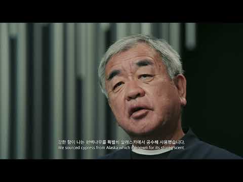 Thumbnail for 오디움 설립 스토리 1편 | 건축가 쿠마 켄고(Kengo Kuma) by Audeum Audio Museum
