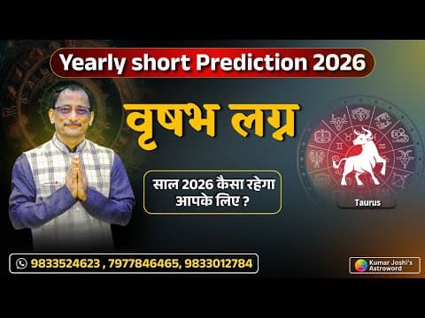 Thumbnail for TAURUS 2026 YEARLY PREDICTION वृषभ के लिए 2026 वार्षिक भविष्यवाणी BY KUMAR JOSHI by kumar Joshi's astroworld
