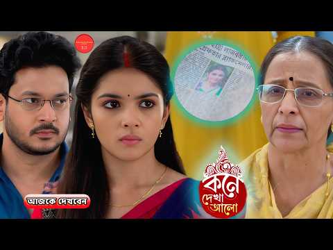 Thumbnail for খবরের কাগজে লাজুর নাম উঠতেই সব সত্যি জেনে গেলো ঠাম্মি !! Review by TOLLYWOOD STUDIO PARA 2.0