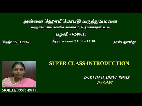 Thumbnail for "Super Class Detailed Introduction" by Dr.T.Vimaladevi BHMS Palani by LANGUAGE OF HOMOEOPATHY
