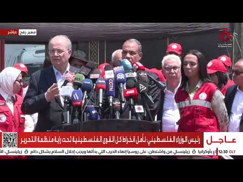 Thumbnail for وزير الخارجية المصري: تصريحات ما يسمى "إسرائيل الكبرى" مجرد أوهام لن نسمح بتنفيذها by AlQahera News -  القاهرة الإخبارية