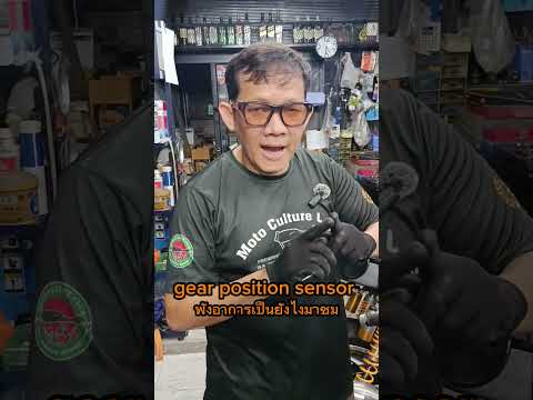 Thumbnail for triumph gear position sensor has a problem / engine can't start #triumphmotorcycle #motocultureclub by Moto Culture Club