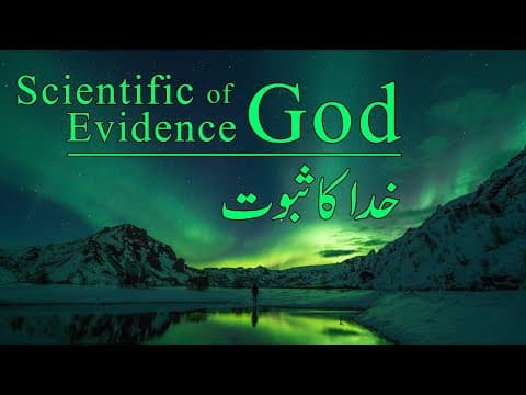 Thumbnail for Does God Exist? If Yes, Where? | Kya Khuda Hai ? Scientific Evidence Of God | Many Absolute Proofs. by Furqan Qureshi Blogs