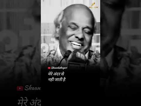 Thumbnail for तेरी खुशबू मेरी चादर से नही जाती......Rahat Indori shayari #shorts #ytshorts #rahatindori #shayari by Shaan ki shayari