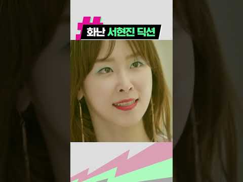 Thumbnail for [서현진] 오수재말고 오해영 딕션 레전드 by 샾잉 #ing