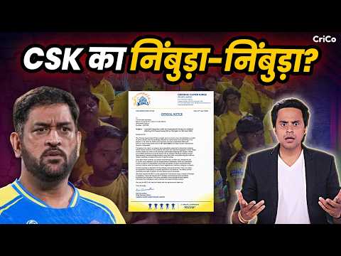 Thumbnail for चेन्नई का इल्जाम, नींबू से जीता हैदराबाद?! | Mobile पर Record हुआ सच | IPL 2026 | CRICO |@RJRaunac​ by Crico - The Cricket Company