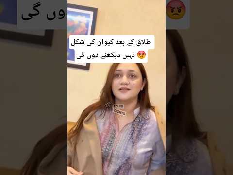 Thumbnail for Kivan sultan after Eman Rajab divorce| Rajab butt Rehan Tariq podcast by Celeb Lights
