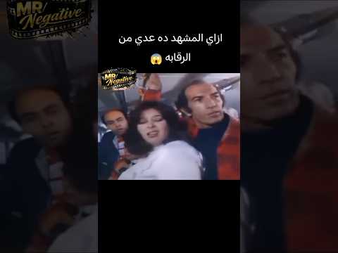 Thumbnail for أغرب رد فعل في تاريخ الكوميديا 😂 | مشهد مضحك من فيلم by Negative film 