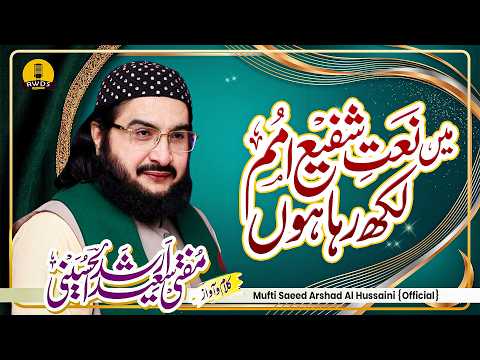 Thumbnail for Naat Sharif 2026 | Naat e Shah e Umam | Mufti Saeed Arshad Al Hussaini by Nasheed Reverb
