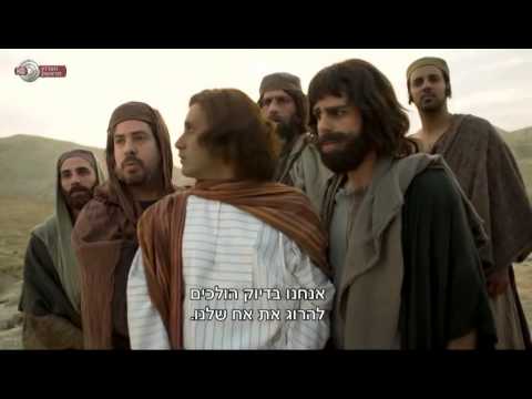 Thumbnail for היהודים באים - יוסף ואחיו | כאן 11 לשעבר רשות השידור by כאן 11 - תאגיד השידור הישראלי