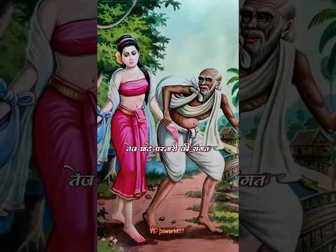 Thumbnail for ज्ञान घटे नर मूढ की संगत | Gyan ghate nar mud ki sangat #pujyarajanji #katha #bhaktisong #tranding by PS WORLD 33 