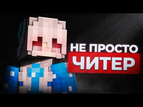 Thumbnail for Лучший PvP игрок. Крупнейшая история обмана by Kasspov
