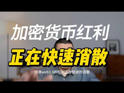 Thumbnail for 用open claw炒币，亏损几十万 by 吾爱财经
