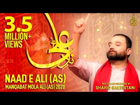 Thumbnail for Manqabat Rajab | Naad e Ali as | Shahid Baltistani | 13 Rajab Manqabat | @ShahidBaltistaniOfficial by Shahid Baltistani
