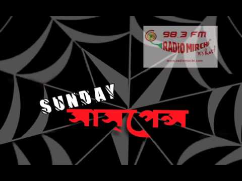 Thumbnail for Ekti Bhoutik Kahini (Prabhat Kumar Mukhopadhyay)Sunday Suspense - Mirchi Bangla by Mirchi Bangla