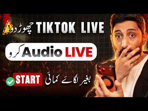 Thumbnail for TikTok Live Chor Do | Audio Live aa Gai in Pakistan 🔥 by Mr How