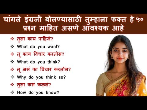 Thumbnail for 50 Daily Use English Questions | Spoken English in Marathi by Learn English and Marathi