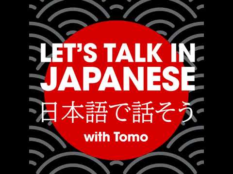 Thumbnail for episode352「シャーペン(N4)」 by Let's learn Japanese!