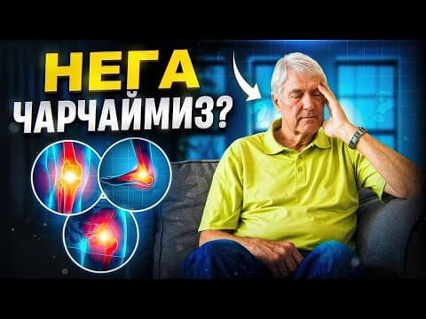 Thumbnail for Нега чарчаймиз? | Доктор Гулбаҳор by Doktor Gulbahor