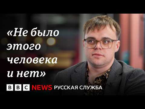 Thumbnail for Режиссер «Господин Никто против Путина» о критике фильма, ФСБ и селфи с ДиКаприо | Интервью Би-би-си by BBC News - Русская служба
