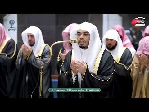 Thumbnail for دعاء خاشع باكي للشيخ ياسر الدوسري ليلة 29 رمضان 1447هـ by الوحي المنزل - القرآن الكريم