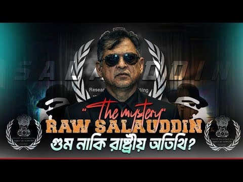 Thumbnail for ভারতে যাওয়া এবং আসা সবই RAW সালাউদ্দীনের ইচ্ছায় হয়েছে৷ 29, 2026 by Elias Hossain
