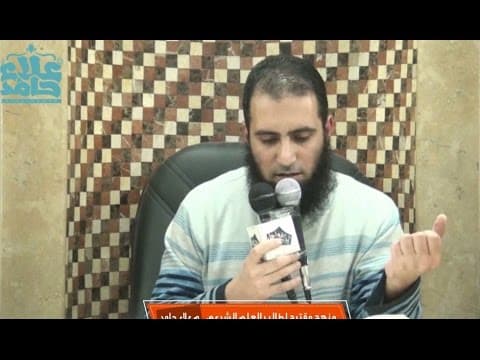 Thumbnail for منهج مقترح لطالب العلم الشرعي 👌💖 _ م/ علاء حامد by Alaa Hamed - علاء حامد